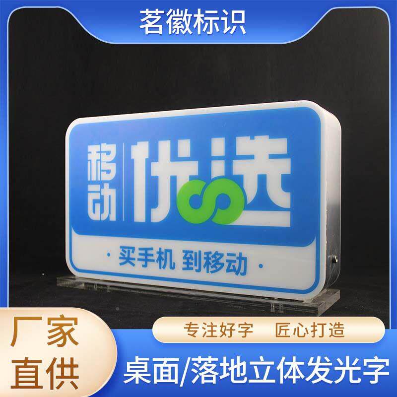 桌面地立体发光字橱窗展示台柜LED告桌面落地落招广牌灯箱