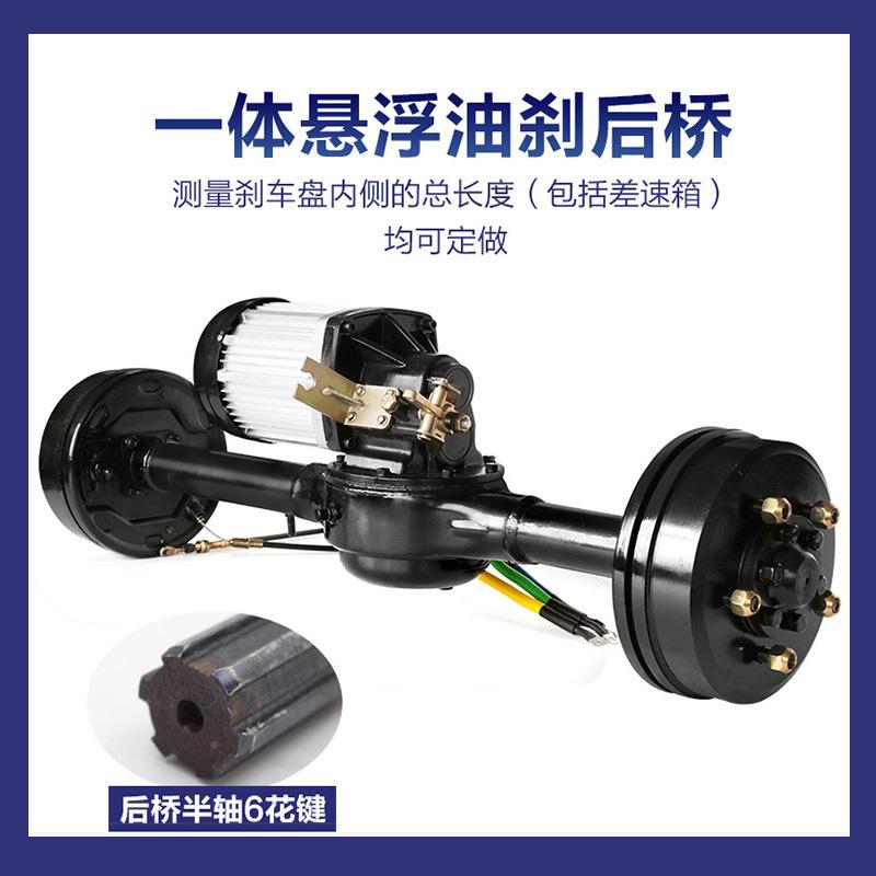 电动三重轮车大功后率2200W一IZB体油刹总后桥成改装油刹通用载王