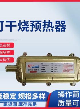 干烧预热器汽车驻车预热器发动机加热防干烧暖风机自动断电000w