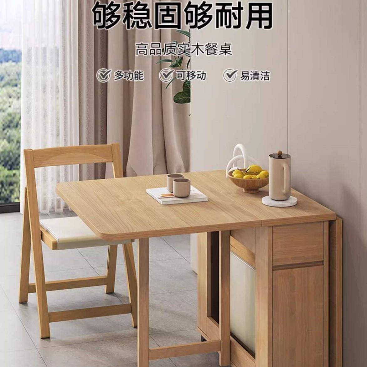 实木折叠餐RKA桌小户型现家用餐桌椅组简约代6人可折移合动叠桌饭