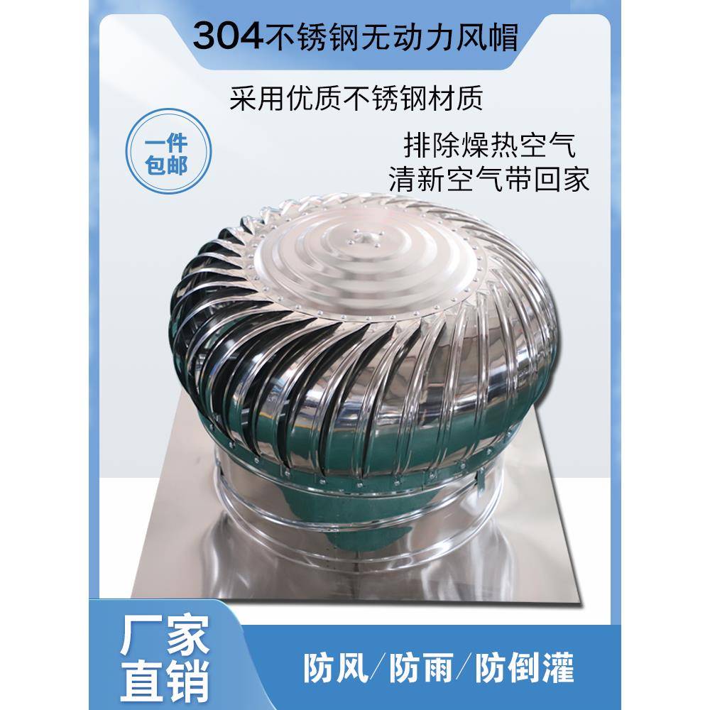 500无动力风帽屋顶通风器屋顶抽风通风帽防雨600风机自动排气扇