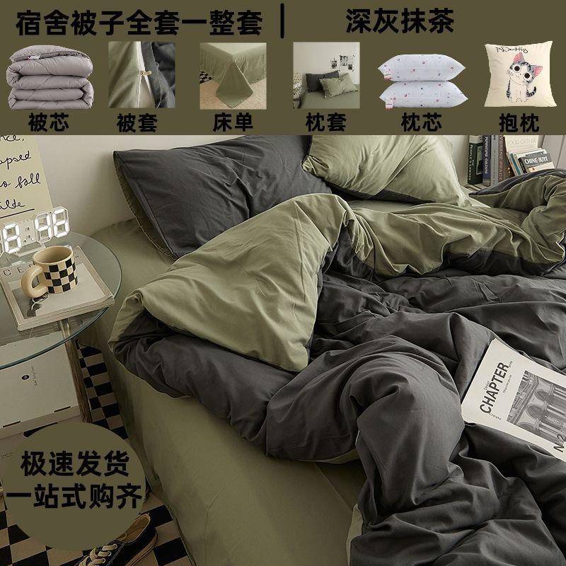 被子八件套装双人被套全套一整套被芯宿舍床上用品床单被褥六件套