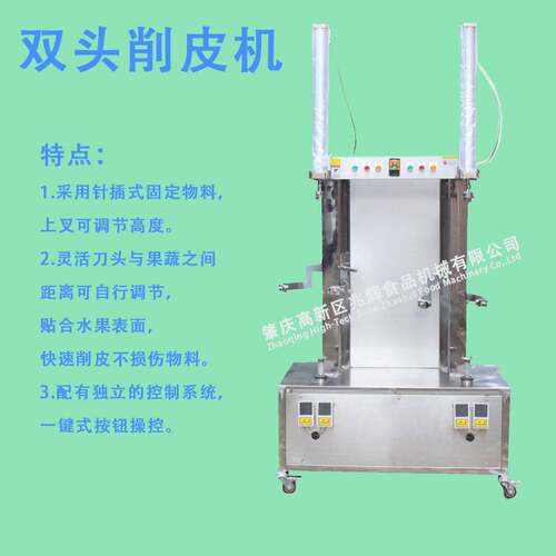 双头电动削皮机 大萝卜去皮机.自动刨皮机 南瓜去皮机 大型削皮机