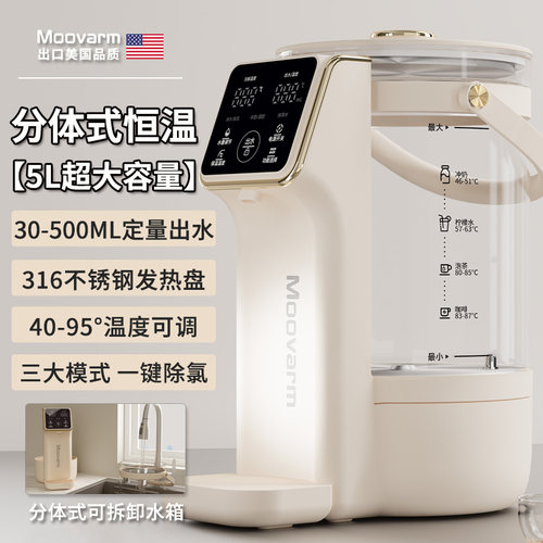 .震普 WJ- B390_1603050646【美国】Moovarm电热水瓶家用恒温316