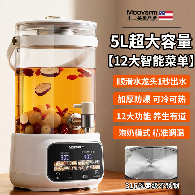 【美国】Moovarm水龙头养生壶大容量电热水瓶烧水壶保温花茶桶