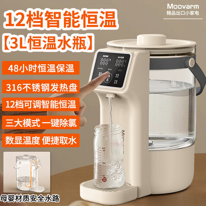 【德国】Moovarm电热水瓶家用恒温定时出水热水壶大容量保温一体