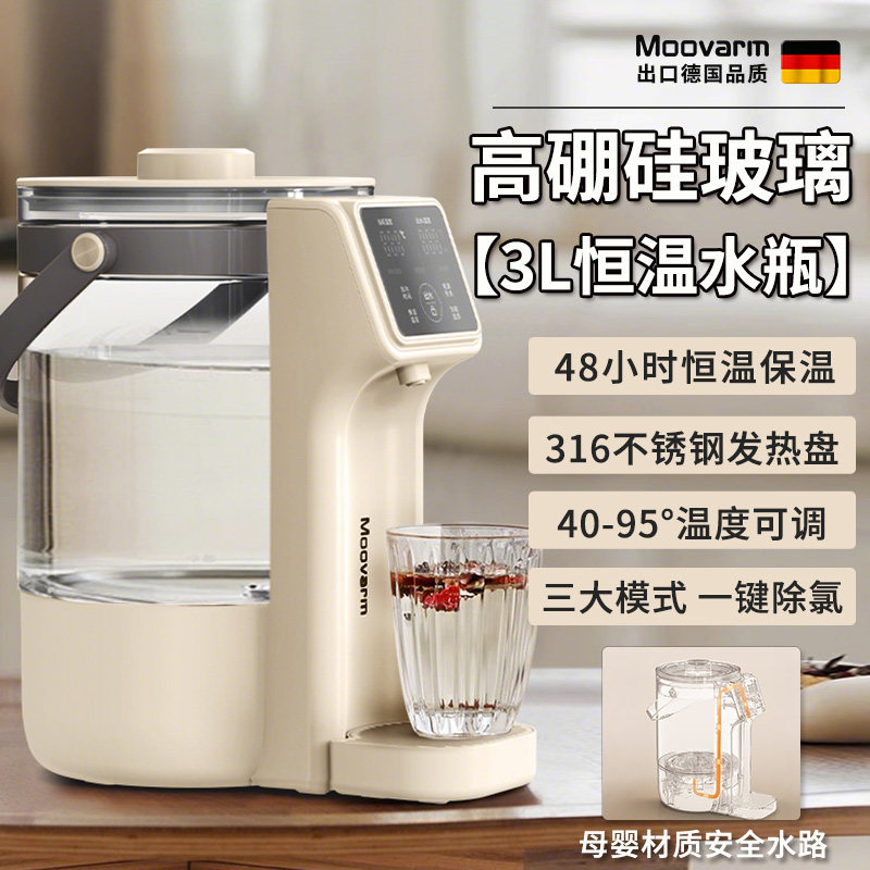 【德国】Moovarm电热水瓶家用恒温定时出水热水壶大容量316不锈钢