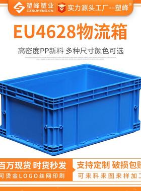 EU4628物流箱蓝色加厚塑料物流周转箱可配平盖仓库快递灰色EU箱