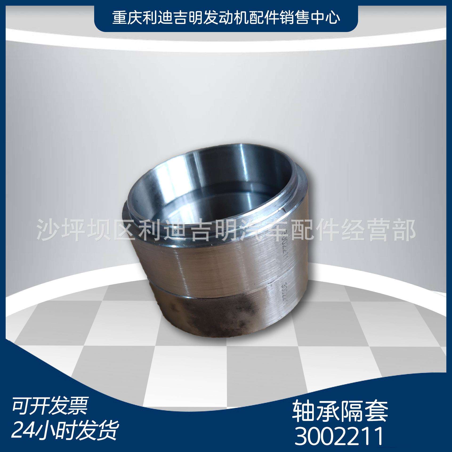 k19k38发电机组配件Nt855发动机零件轴承隔套3002211