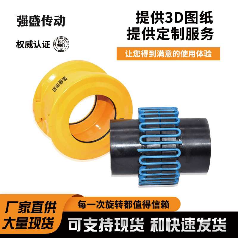 蛇簧联轴器JS蛇形型弹簧靠背轮大扭矩弹性DCS51蛇簧联轴器源头厂