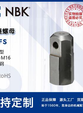 NBK SRFS滚链螺母不锈钢制螺母型 M6~M16 机械厂家直供