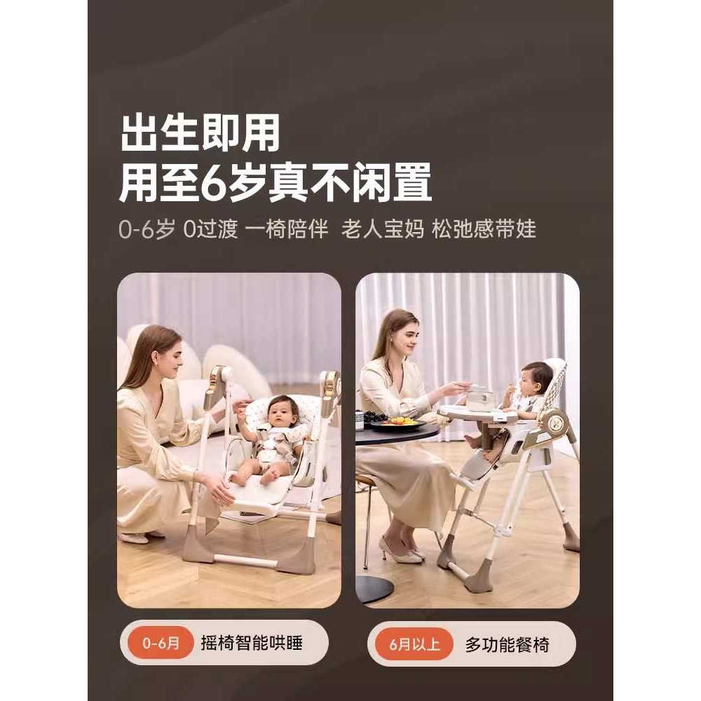 Hagaday哈卡达婴儿餐椅宝宝电动摇椅二合一哄睡神器家用可坐可躺