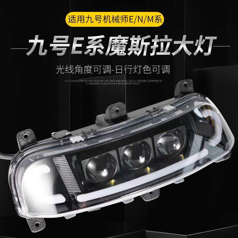 摩斯拉夜魔矩阵大灯适用E80mk2F90/M95Cm3mz三可调透镜大灯