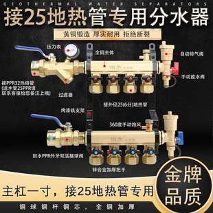 6分25支管地暖分水器1寸1.2寸套装 全铜地热分水器全套25地热管