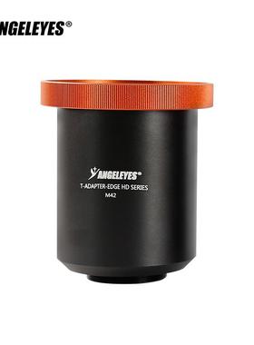 星缘C925HD/C11HD/C14HD施卡摄影套筒M42*0.75望远镜摄影延长焦筒