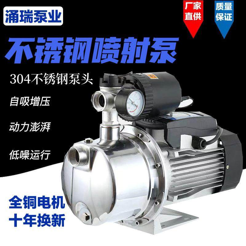 家用220V不锈钢喷射泵表显压力全自动自吸泵冷热水水塔管道增压泵