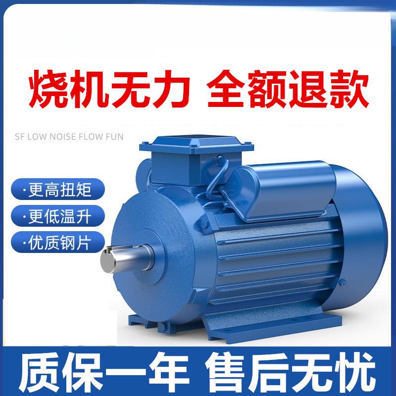 国标单相电动机220V两相0.75/1.1/1.5/2.2/3KW小型家用异步电动机