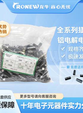 直插铝电解电容16*252200UF50V黑色20%DIP封装现货供应