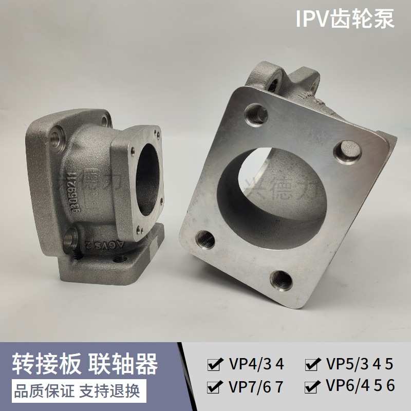 IPV/IPC/N泵组合板IPVP3/4/5/6-32/50/60/80-101双联齿轮泵转接板