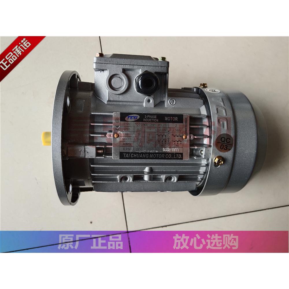 TC0.37KW 1/2HP TC0.75KW 1HP TCG三相输送马达 立卧式传送电机