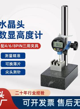 爱测易电话网线水晶头高度计468PIN夹具PLUG金片深度规数显高度尺