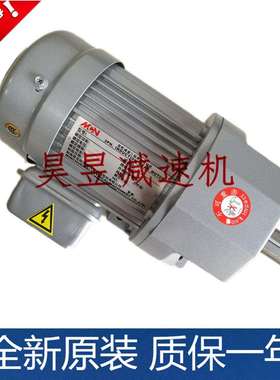 明椿卧式齿轮减速电机NL28040减速比:1:40功率0.37KW机床排屑马达