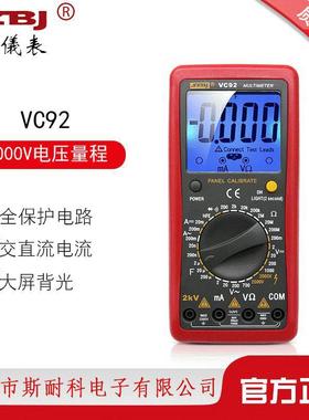 滨江VC92数字大屏幕万用表测相间电压2000V交直流电压测2KV高压