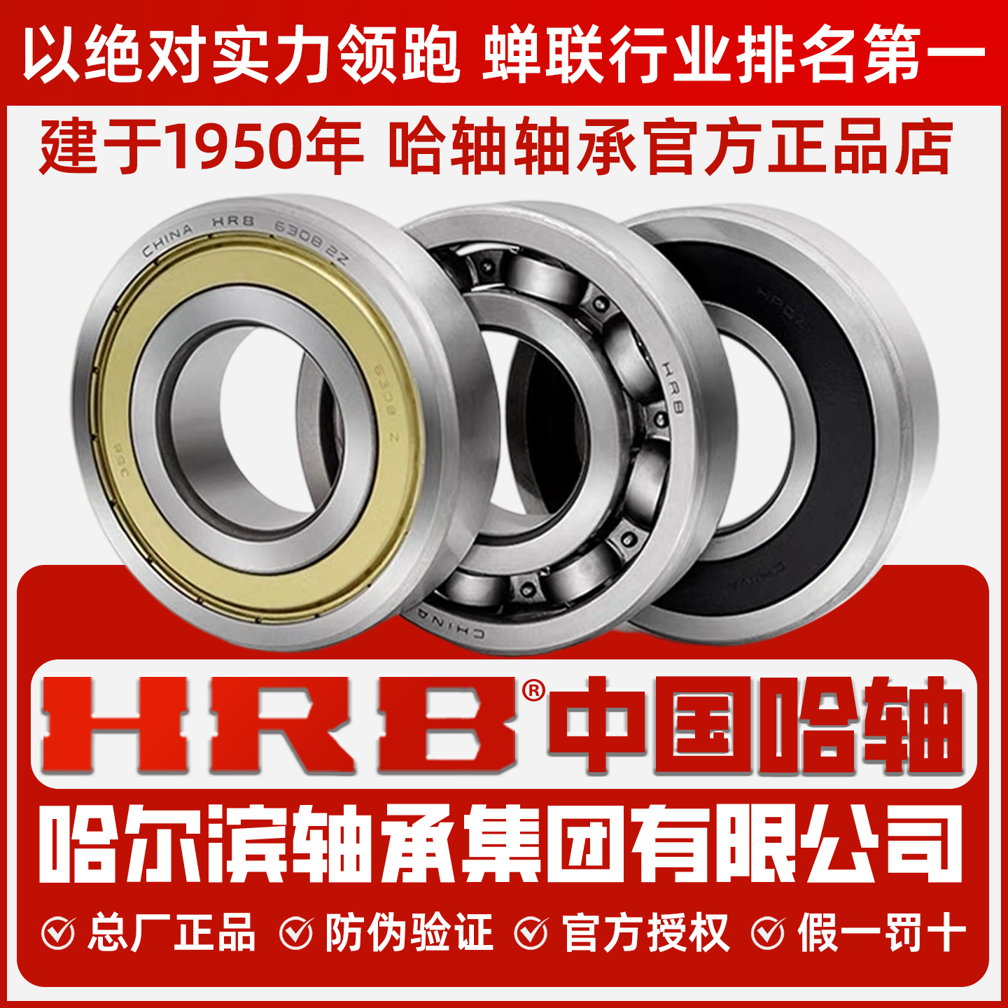 HRB 哈尔滨轴承旗舰店 6000 6001 6002 6003 6004 - ZZ 2RZ P5