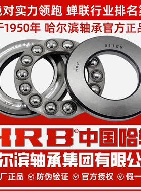 HRB 哈尔滨轴承 52232 52232M 52236 52236M 52238 推力球 哈轴