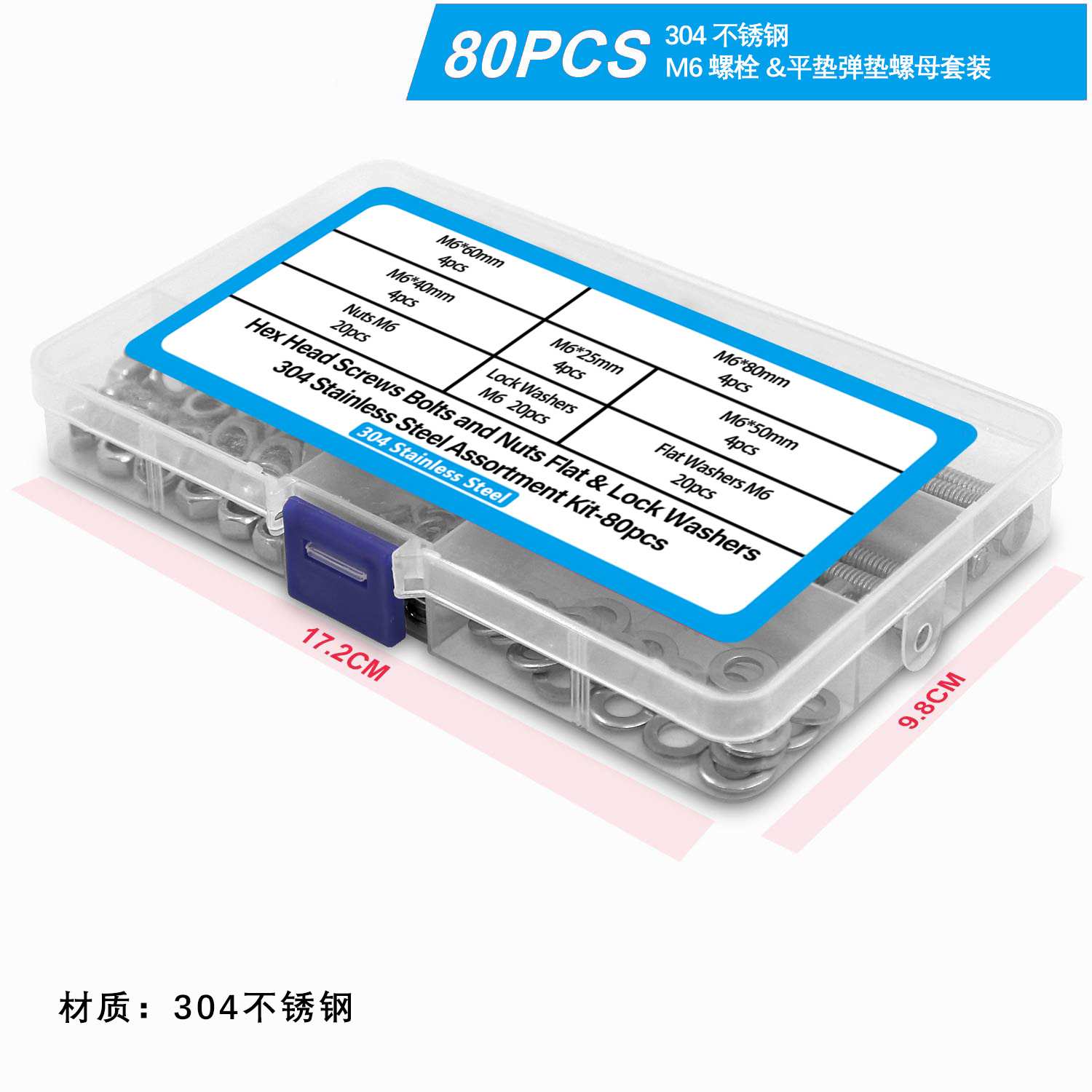 80pcs不锈钢304外六角螺栓配平垫弹垫螺母DIN933跨境螺丝螺母套装