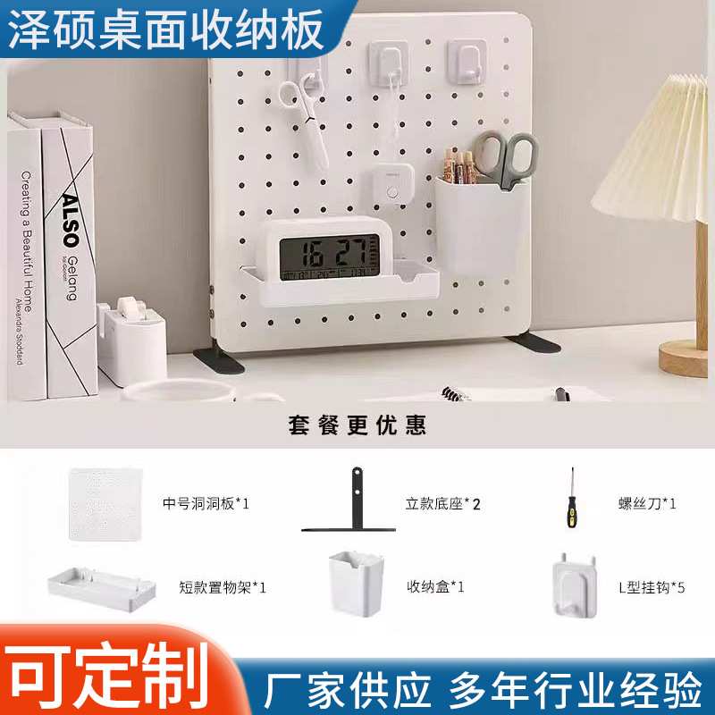 桌面洞洞板置物架免打孔可立式电脑书桌办公室隔板挡板收纳展架