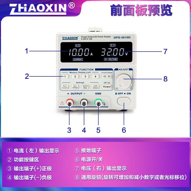 兆信直流稳压电源 数显高精度线性数控可调恒压恒流源DPS-3005D