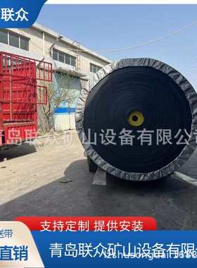 山东钢丝绳输送带 国标15MPA钢丝绳胶带 17MPA钢丝绳运输带