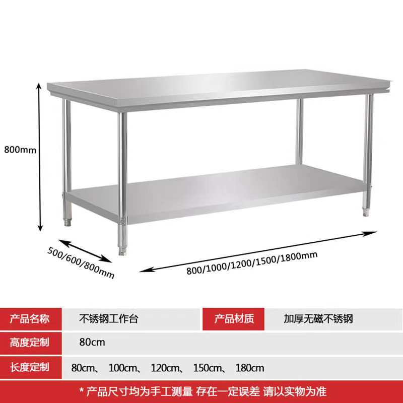 201不锈钢工作台双层加厚可拆装商用厨房操作台餐饮设备