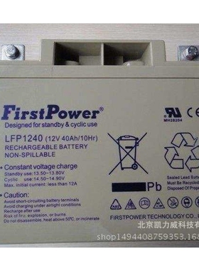 FirstPower一电蓄电池FP12180 12V18AH电力用蓄电池 免维护蓄电池
