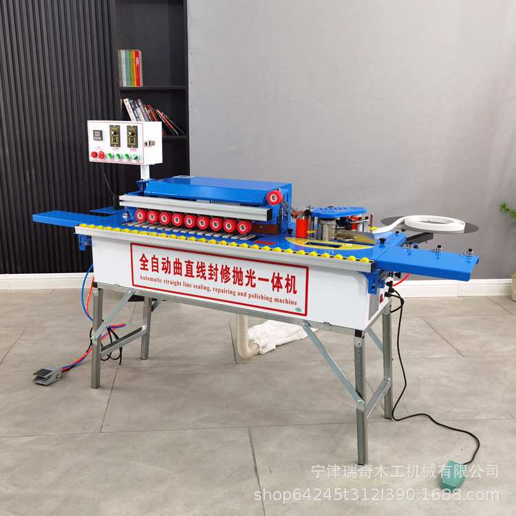 机械厂家小型家装封边机木工机械全自动曲直两用封修抛光一体机