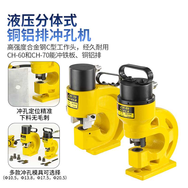 便携式铜铝排母线加工机电动冲孔机切排机弯曲机分体式三合一加工