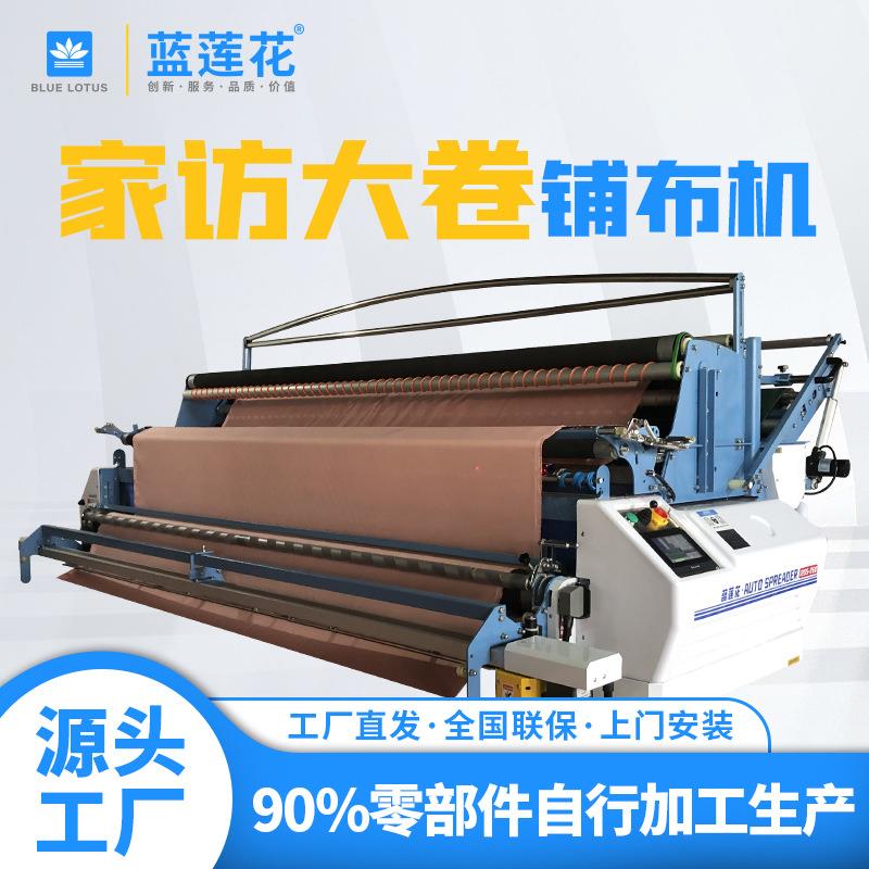 专属大卷蓬松面料铺布机家纺简单适用拉布机针梭通用展布机
