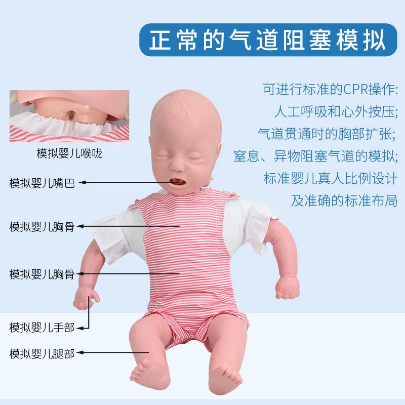 仿真婴儿梗塞模心型小儿CPR肺复苏模拟海人409立姆克急救训练教具