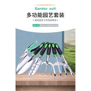 园用品铝林金套装10件套园JB-309工具花套装硅胶双色手柄合铲子