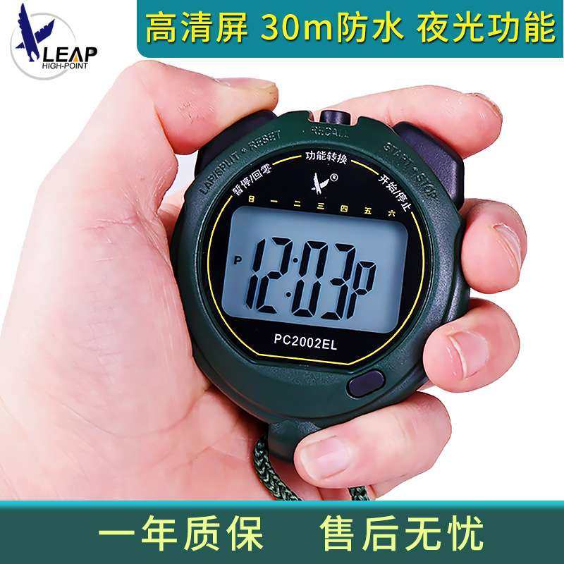 天福秒表训练PC894专业健身电子运动计时器比赛专用表体育带夜光