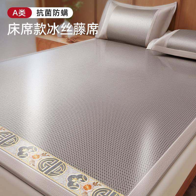 面床冰丝凉双席夏季2025新款10009689藤席夏天软席子a母婴级席席,床上用品,藤席,淘宝优惠券,粉丝福利购,淘宝优惠卷
