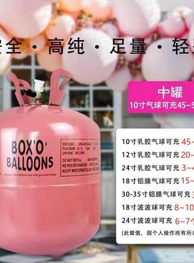 用氦高纯气罐家氦气瓶氦气充气打球气筒氦气510派对商用飘空氦气