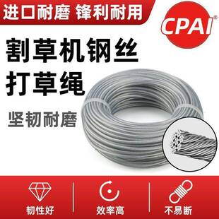 割打草钢丝绳割草机草绳灌通用VAB尼龙锯耐磨除草割打草齿头配件