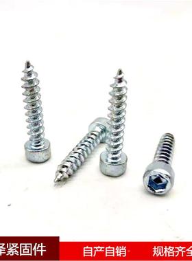 厂价供应圆M头内六角自螺丝杯头型移门自攻丝镀锌粗柱牙6FQT*攻30