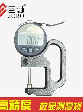 测厚仪测规量厚度高数精度0.001显分尺厚度纸张千薄膜CRE厚度测