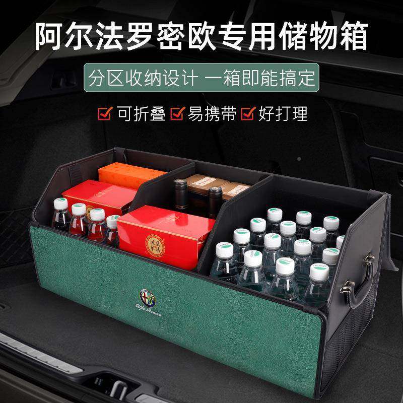 阿尔法·收罗纳密欧56车载74后备箱1纳箱/朱丽叶/托纳利/斯坦维收