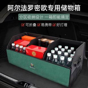 阿尔法·收罗纳密欧56车载74后备箱1纳箱/朱丽叶/托纳利/斯坦维收