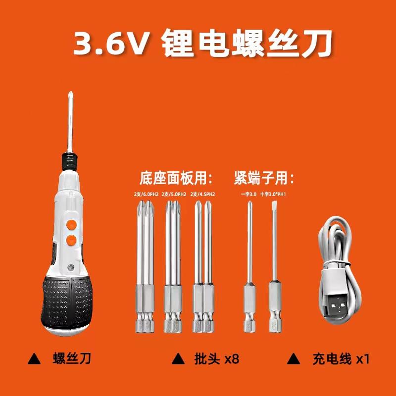 电动螺丝刀充电式家用小