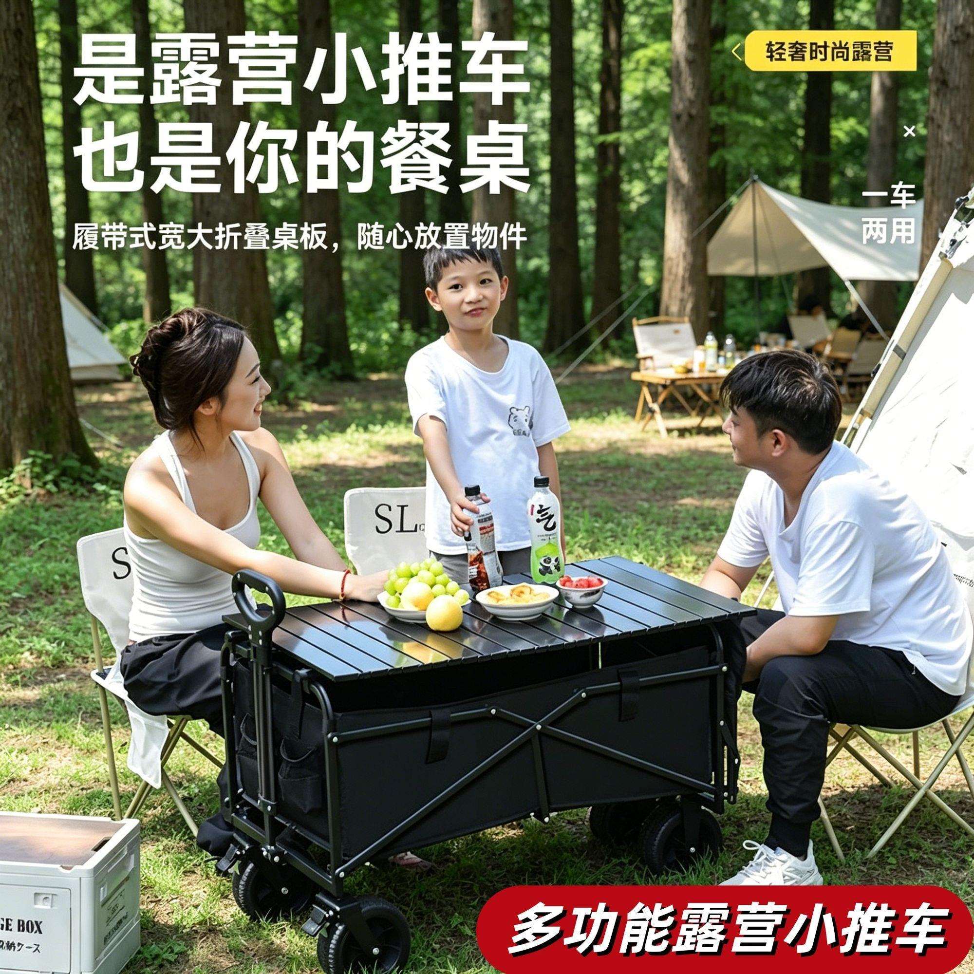 户外多功能露营小推车自